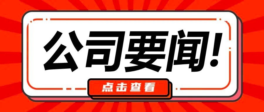 常州艾迪信轴承制造有限公司顺利通过ISO9001:2015质量管理体系认证审核！